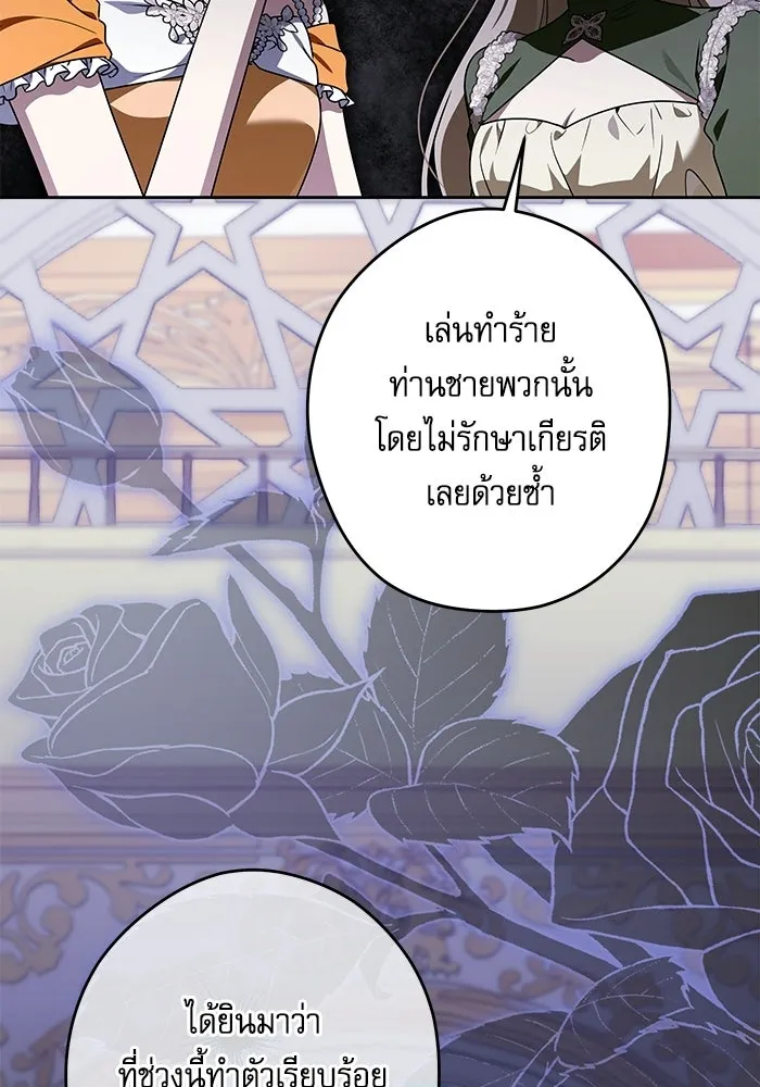ครอบครัวตัวร้ายปล่อยฉันไปเถอะ ตอนที่ 67 รูปที่ 13