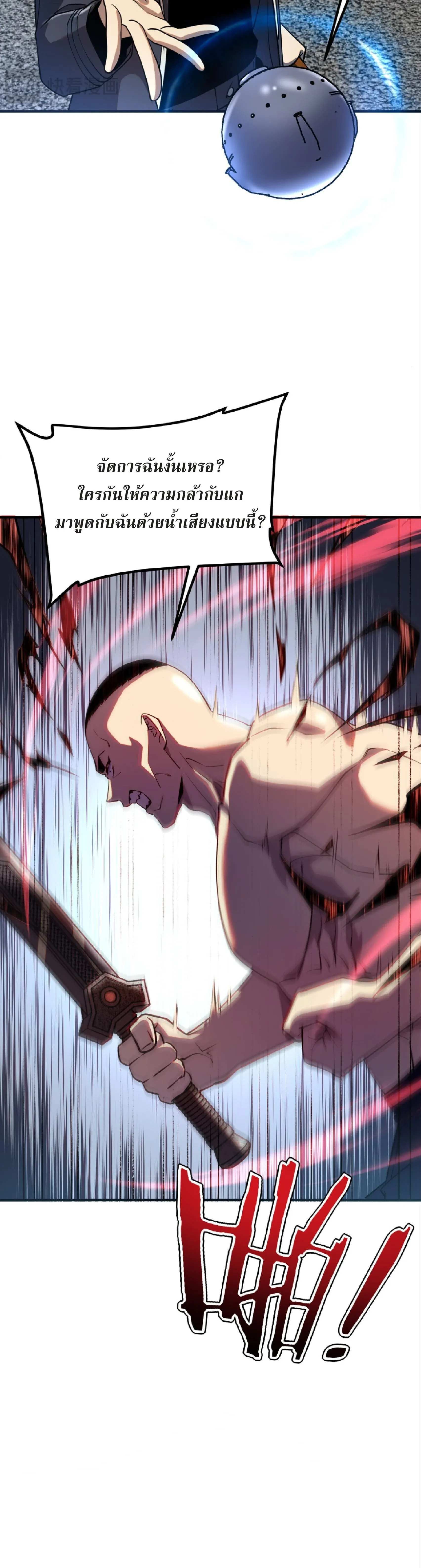 Awakening the Purple Thunder at the Beginning ปล_กอาช_พระด_บ S เทพอ_สน_ม_วงสวรรค_ ตอนที่ ตอนที่ 46 รูปที่ 23