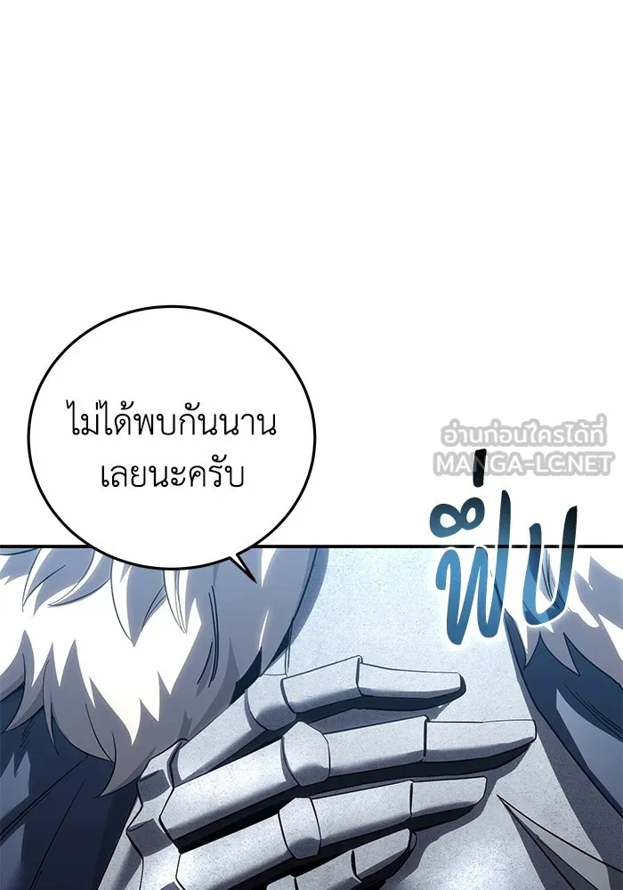 ยอดนักดาบผู้โอบอุ้มดารา ตอนที่ 79 รูปที่ 60