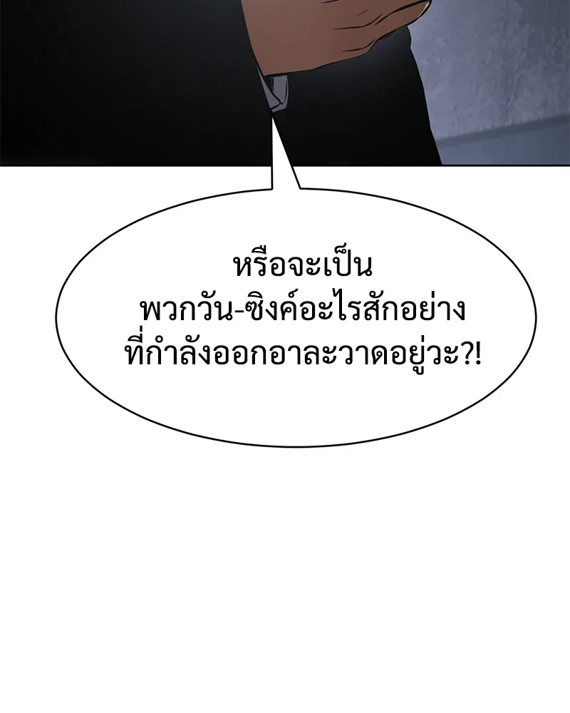 แบคXX ตอนที่ 60 รูปที่ 196