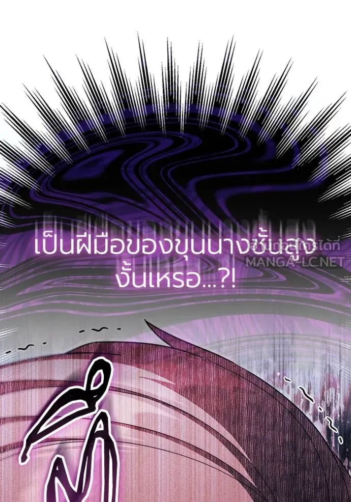 ราชินีจอมมาร ตอนที่ 65 รูปที่ 50