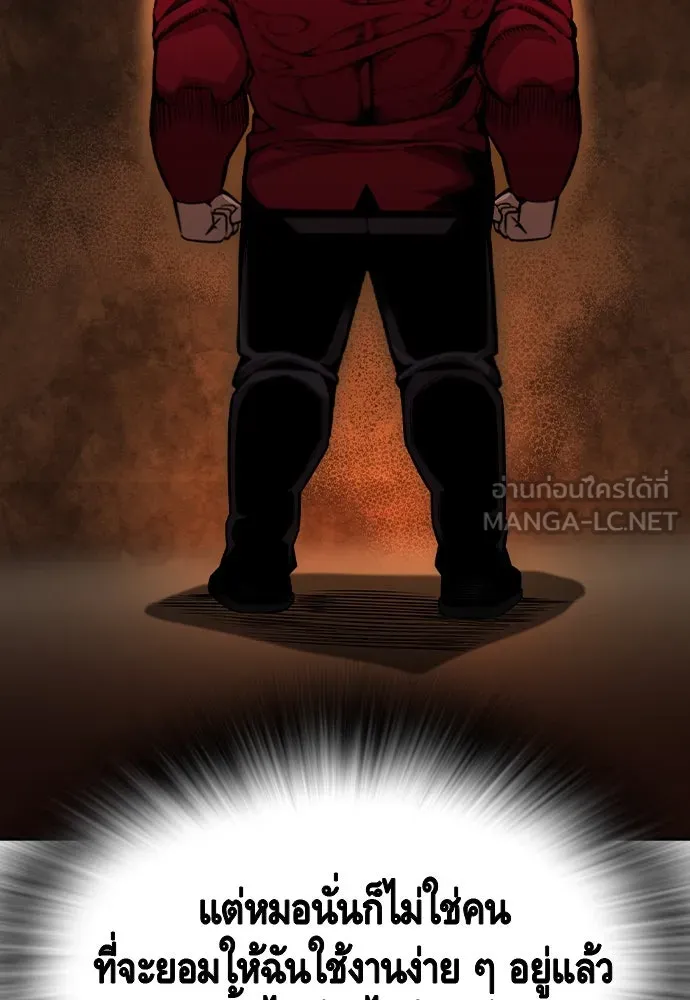 King Game ตอนที่ 97 คิดวิเคราะห์และเตรียมการ รูปที่ 9