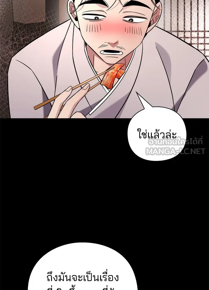 คืนแห่งโทแกบี ตอนที่ 30 รูปที่ 18