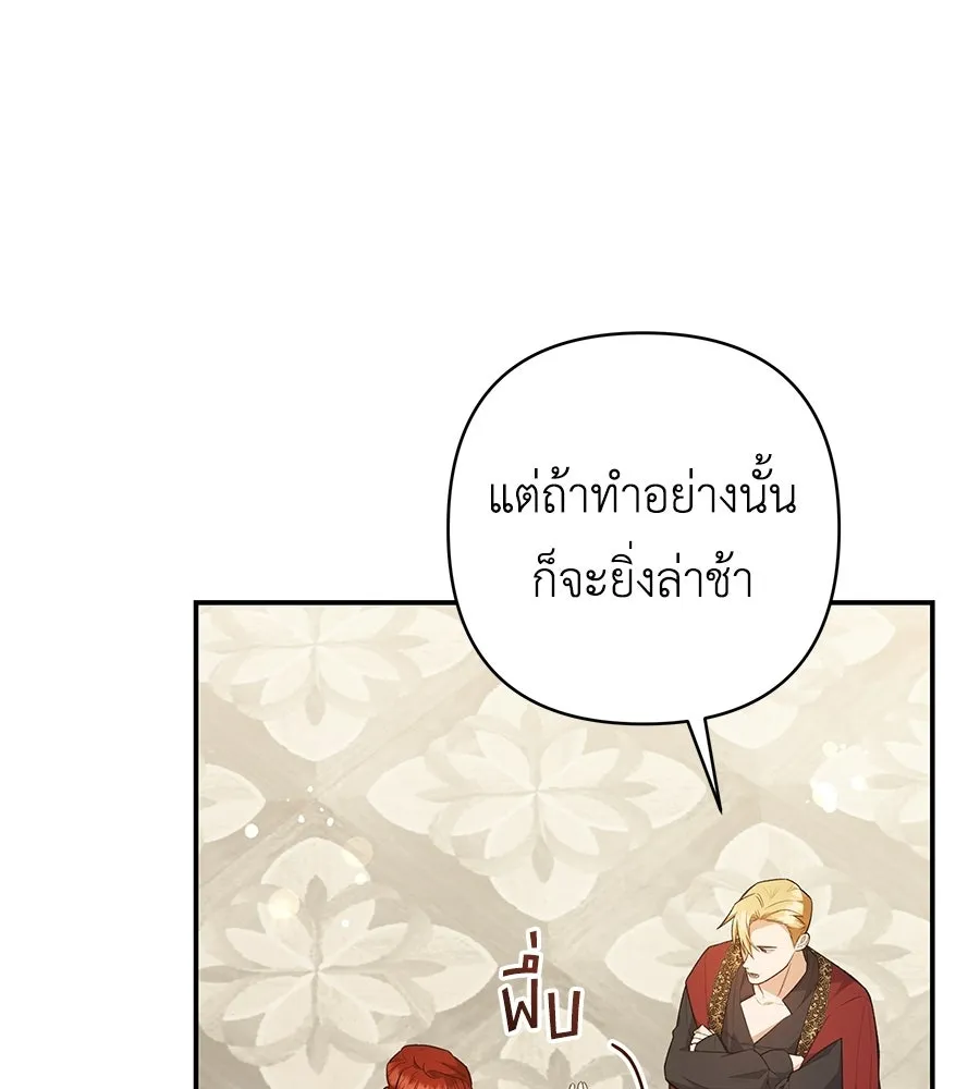 คุณพ่อของหนูคือศัตรูในชาติก่อน ตอนที่ 16 รูปที่ 80