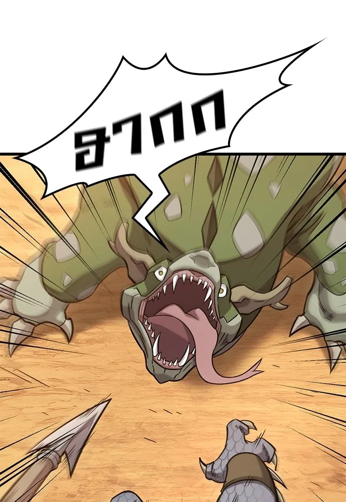 วิถีชาวนาของราชาปีศาจ ตอนที่ 37 รูปที่ 2