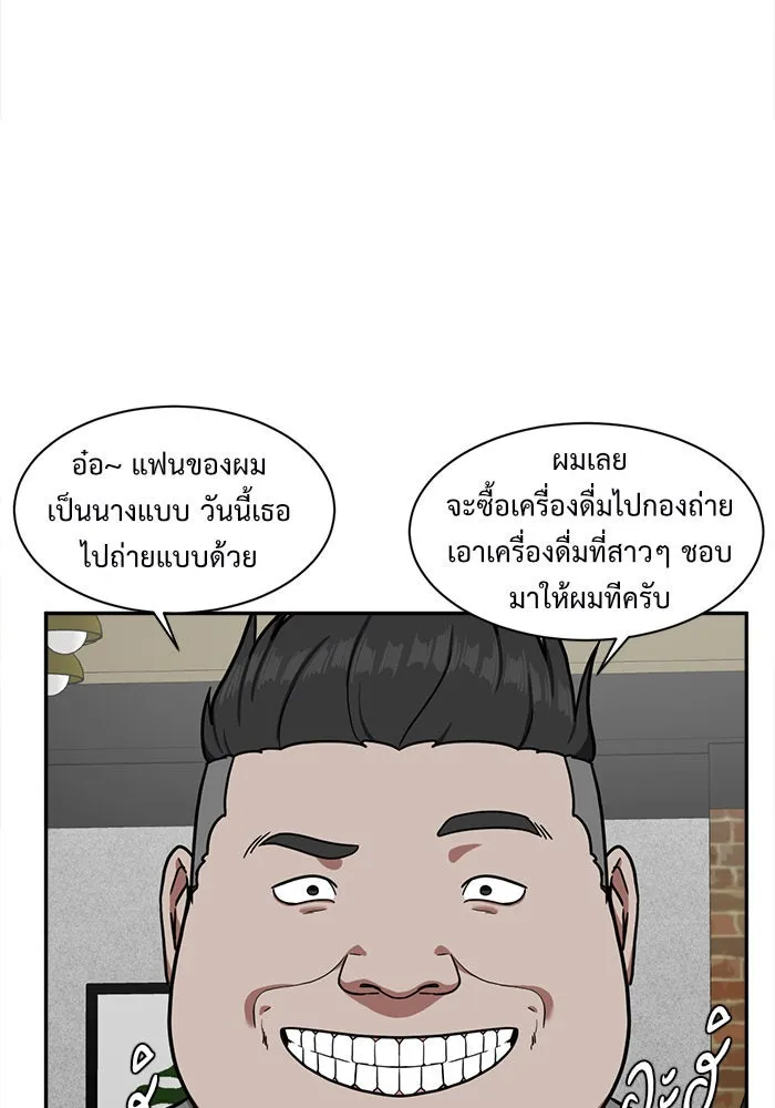 ช่วยเปลี่ยนฉันที ตอนที่ 47. แบซอนจู 13 รูปที่ 26