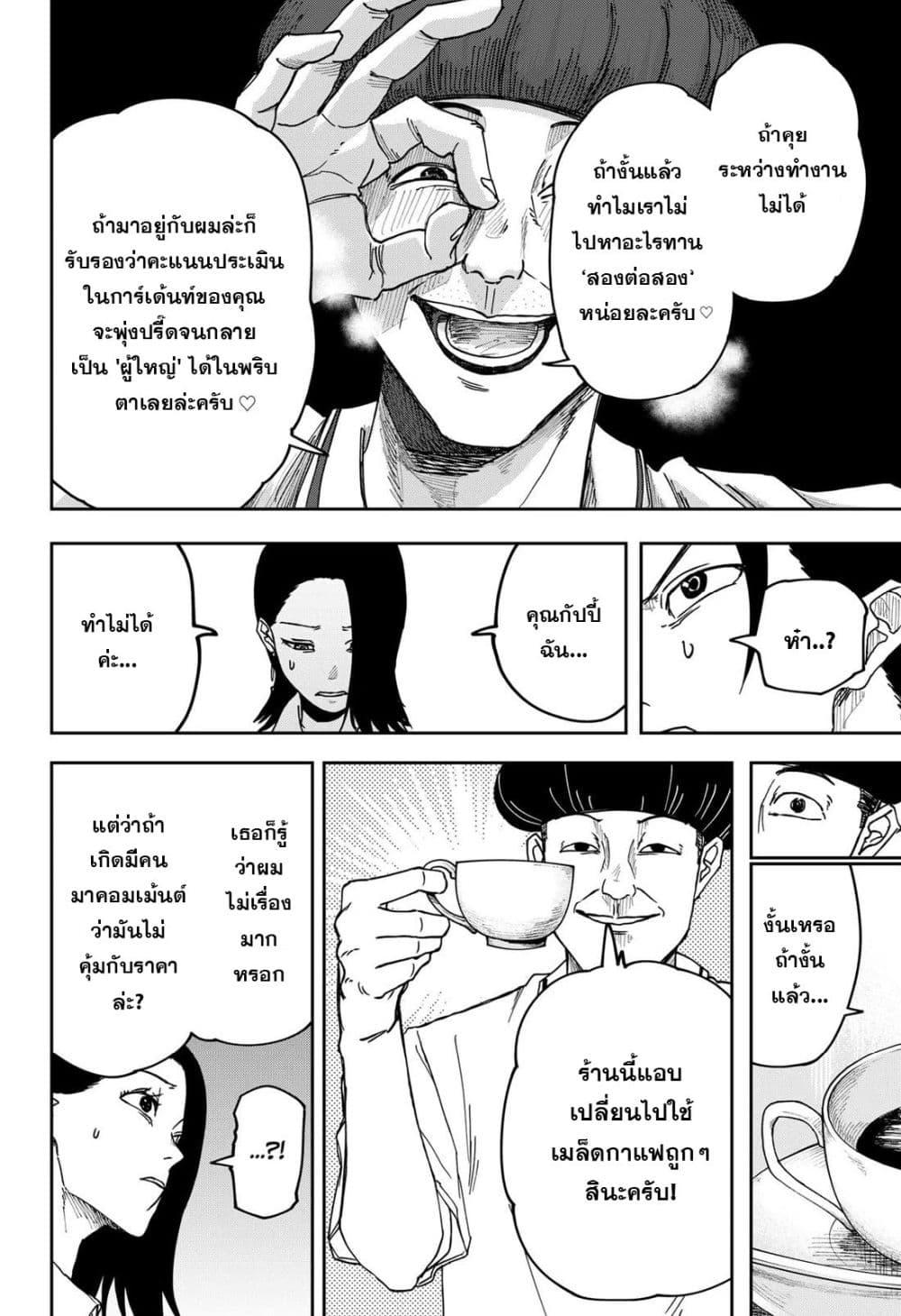 Manga-lc-com อ่านมังงะ อ่านการ์ตูน ออนไลน์ ฟรี War of the Adults ตอนที่ 1 2 3 4 5 6 7 8 9 10 11 12 13 14 ฟรี ไม่มีโฆษณา Manga-lc - อ่าน มังงะ อ่าน การ์ตูน ออนไลน์ อ่านมังงะ ฟรี