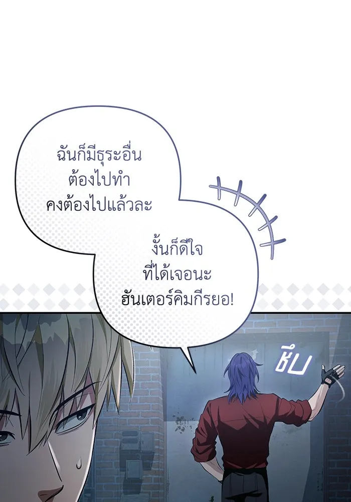 เชื่อเถอะ ฉันเป็นฮันเตอร์ห่วยแตก ตอนที่ 18 รูปที่ 118