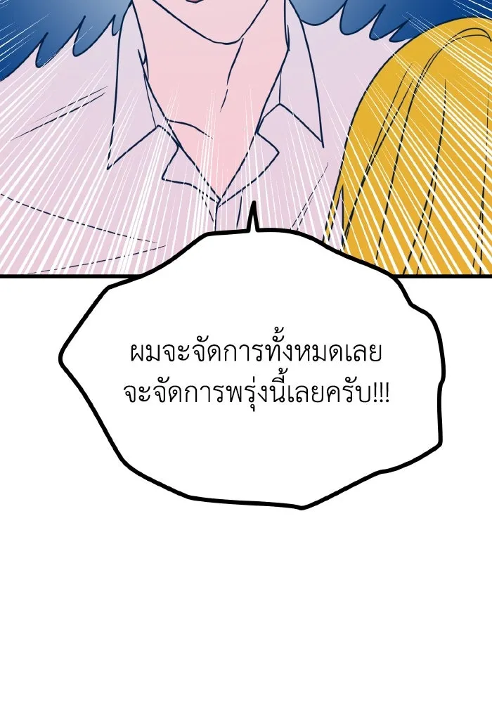 รักนี้ไม่มีรีไซเคิล ตอนที่ 8 รูปที่ 13