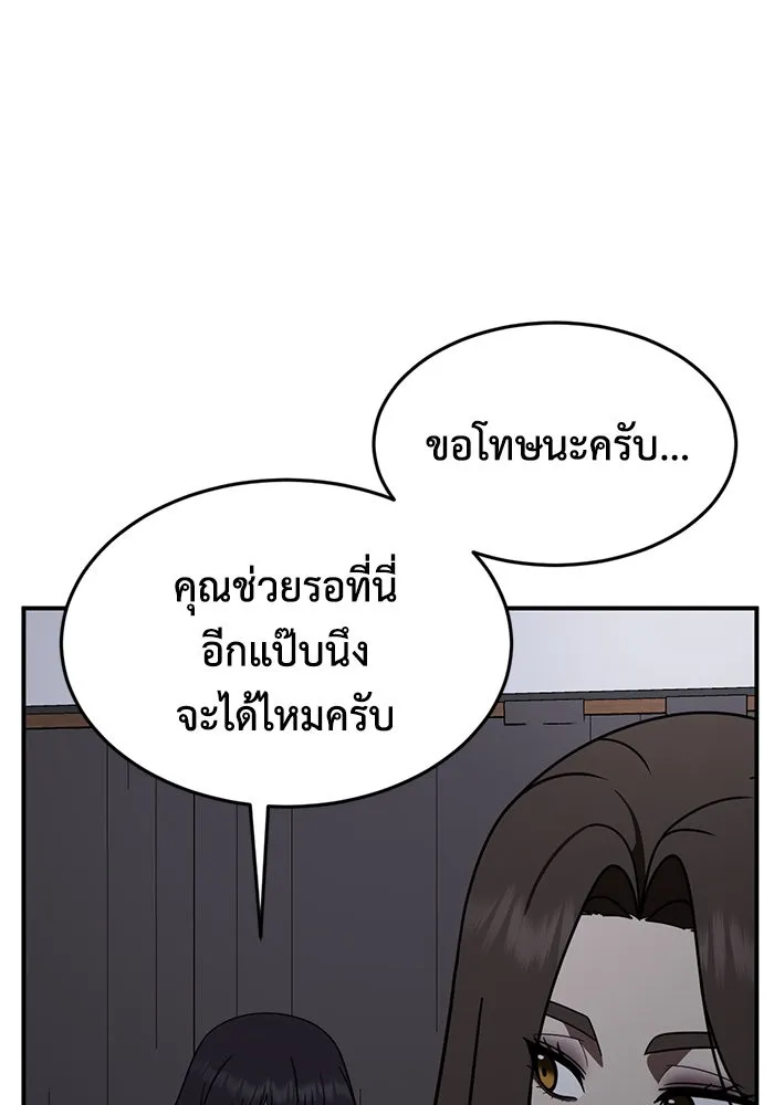 ช่วยเปลี่ยนฉันที ตอนที่ 160. ซองคโยบิน 9 รูปที่ 160