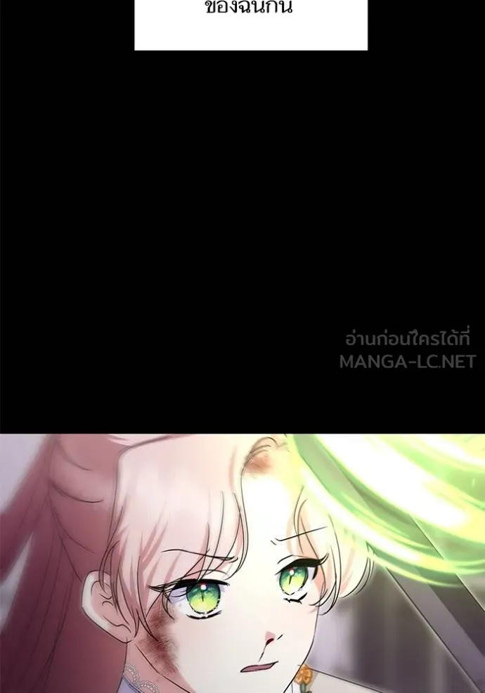 บุตรสาวของดยุกปีศาจ ตอนที่ 161 รูปที่ 78