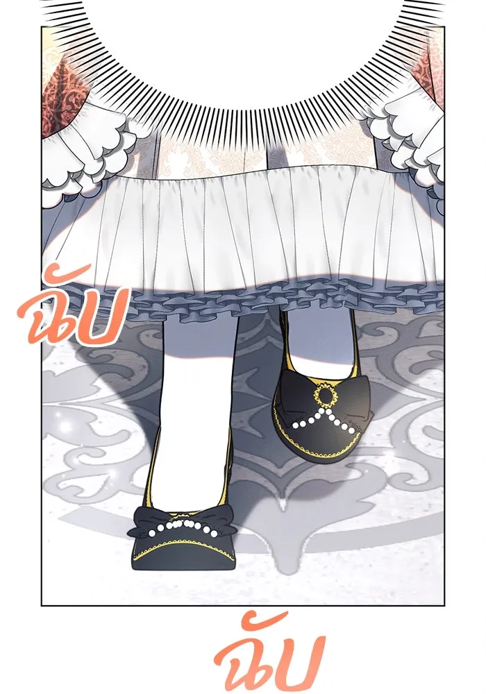 แอชสตาร์ต ตอนที่ 34 รูปที่ 70