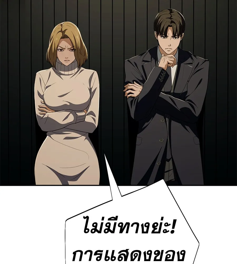 คอลเซ็นเตอร์เปลี่ยนชีวิต ตอนที่ 53 แกเป็นใคร รูปที่ 148