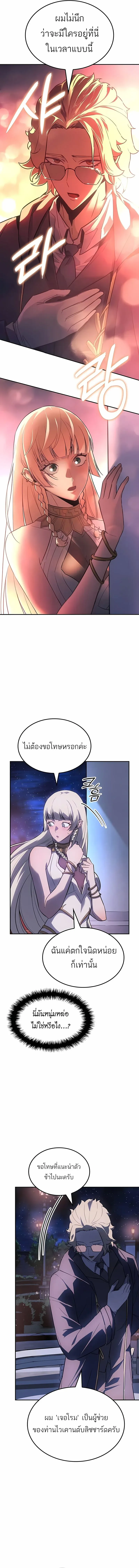 Ice Lord เจ_าตำหน_กเหม_นต_ ตอนที่ ตอนที่ 42 รูปที่ 4