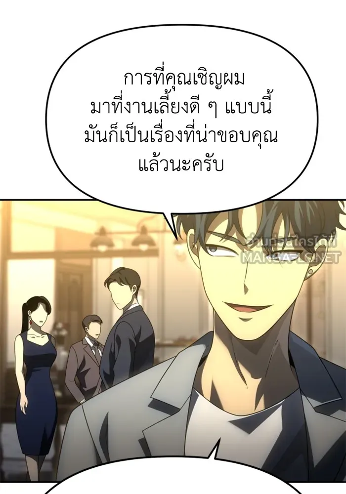 อดีตบอสหอคอย ตอนที่ 55 รูปที่ 51