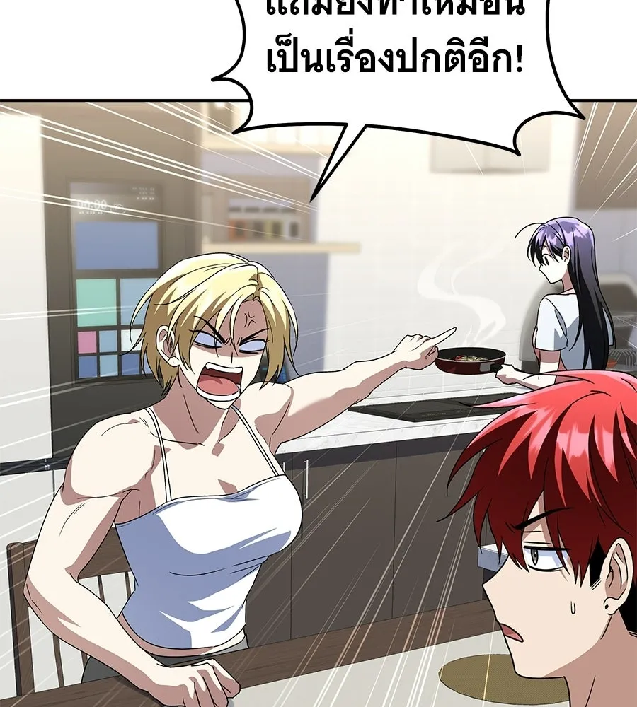 ถึกทนแทงก์แรงก์ C ตอนที่ 29 รูปที่ 11
