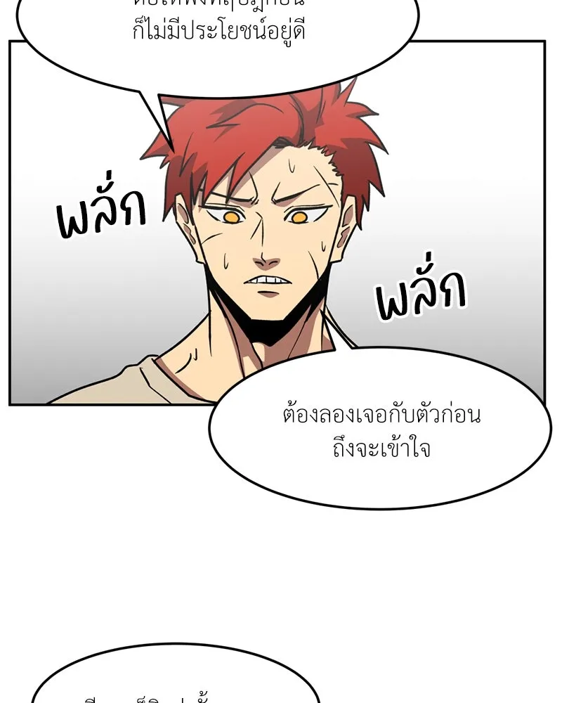 โรงเรียนสัตว์กินเนื้อ ตอนที่ 17 รูปที่ 28