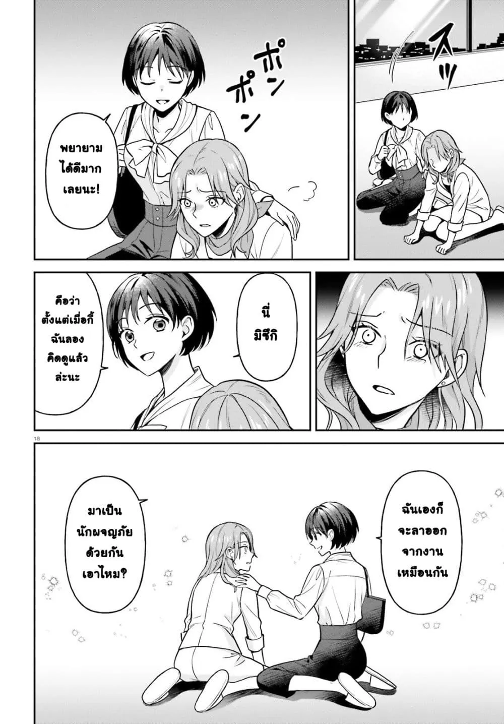 Manga-lc-com อ่านมังงะ อ่านการ์ตูน ออนไลน์ ฟรี Negattemonai Tsuihougo kara no Slow Life ~Intai shita Hazu g ตอนที่ 1 2 3 4 5 6 7 8 9 10 11 12 13 14 ฟรี ไม่มีโฆษณา Manga-lc - อ่าน มังงะ อ่าน การ์ตูน ออนไลน์ อ่านมังงะ ฟรี
