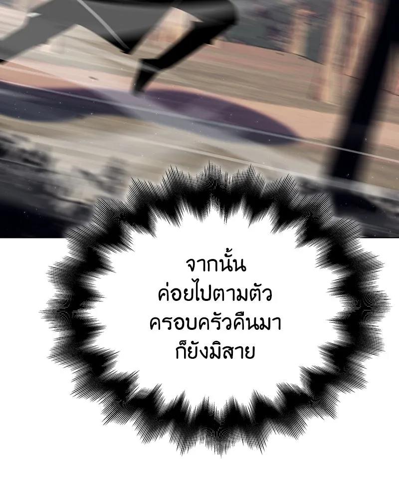 เกิดอีกทีเป็นว่าที่ประมุขลัทธิมาร ตอนที่ 113 รูปที่ 20