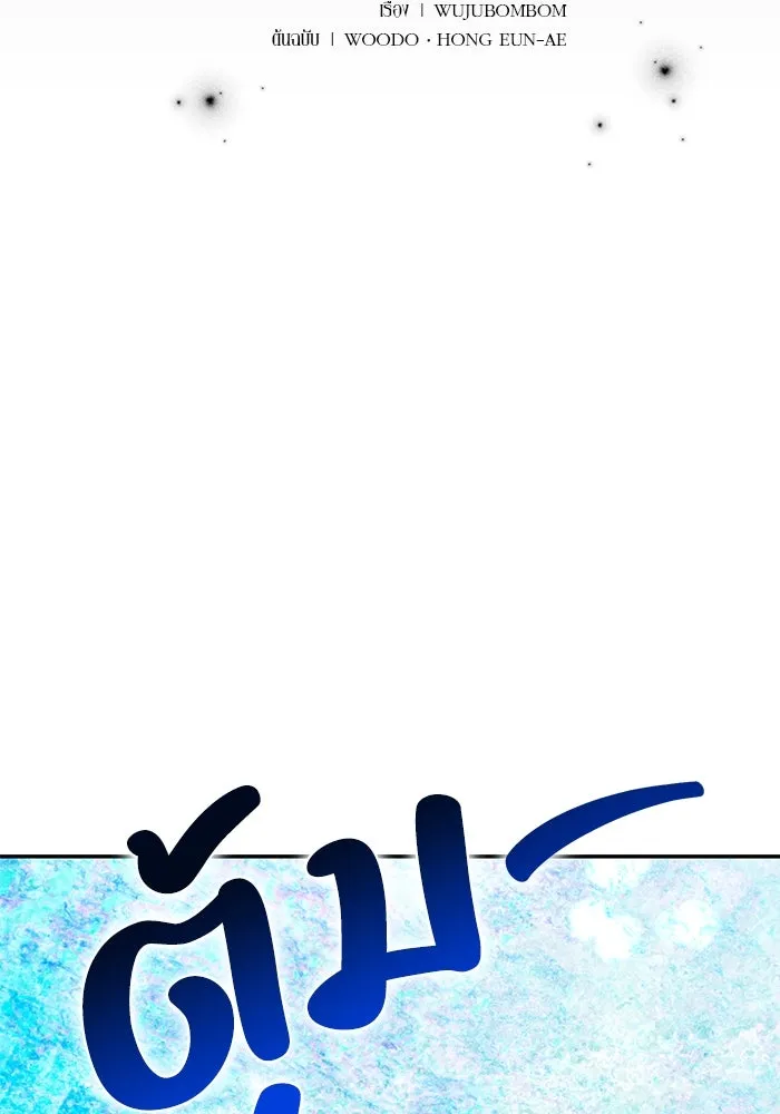 รักน้ำ รักปลา รักเธอนะ ตอนที่ 26 ปลาตัวแรก รูปที่ 5