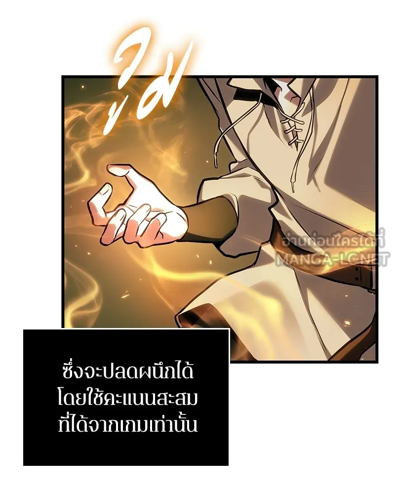 Omniscient Reader อ่านชะตาวันสิ้นโลก ตอนที่ 49 สิ่งที่ทำได้ดีที่สุด (8) รูปที่ 45