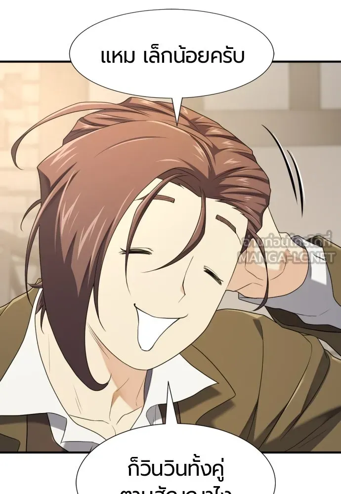 ยอดสถาปนิกผู้พิทักษ์อาณาจักร ตอนที่ 195 รูปที่ 48