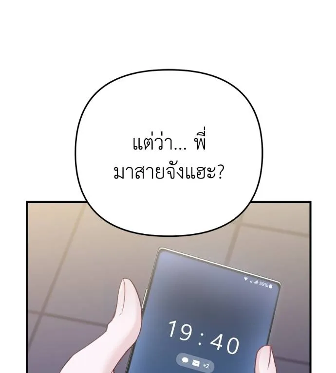 Spy House ตอนที่ 39 รูปที่ 146