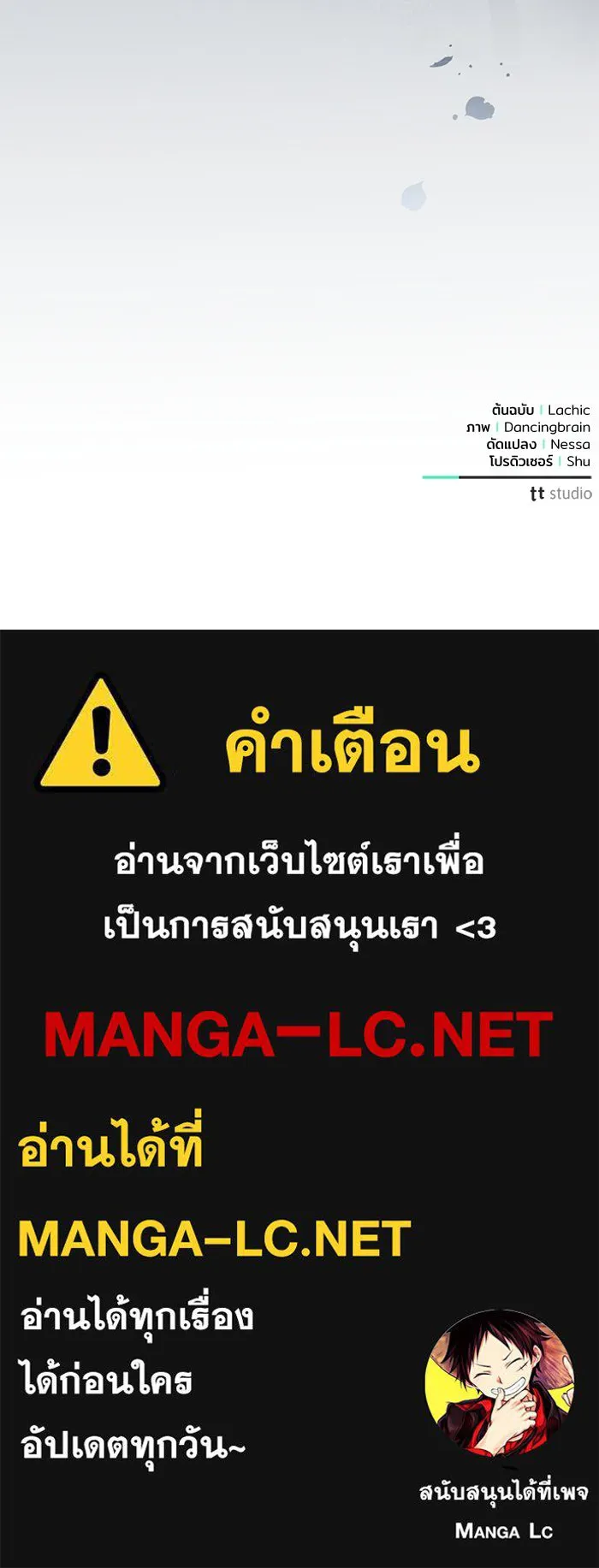 แด่ชู้รักของสามี ตอนที่ 73 รูปที่ 103