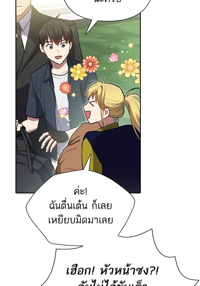My S-Class Hunters ตอนที่ 69 มังกรดำปีกหนาม รูปที่ 13