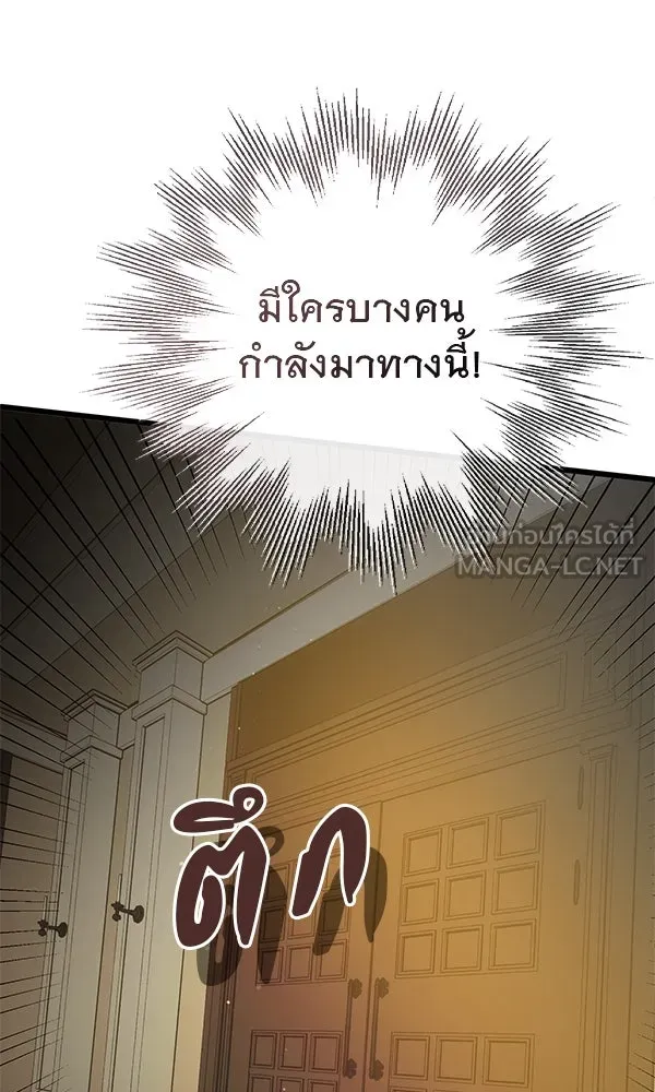 ชีวิตนี้เพื่อเธอ ตอนที่ 12 รูปที่ 54