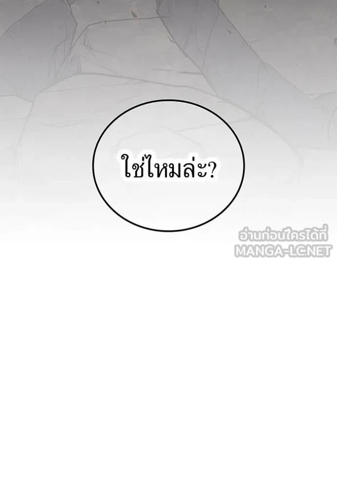 เพลเยอร์เลือดเทวะ ตอนที่ 68 รูปที่ 174