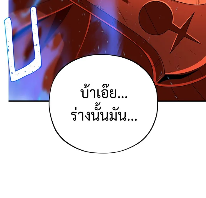 จอมเวทเกิดใหม่ในรอบ 66666 ปี ตอนที่ 116 รูปที่ 83