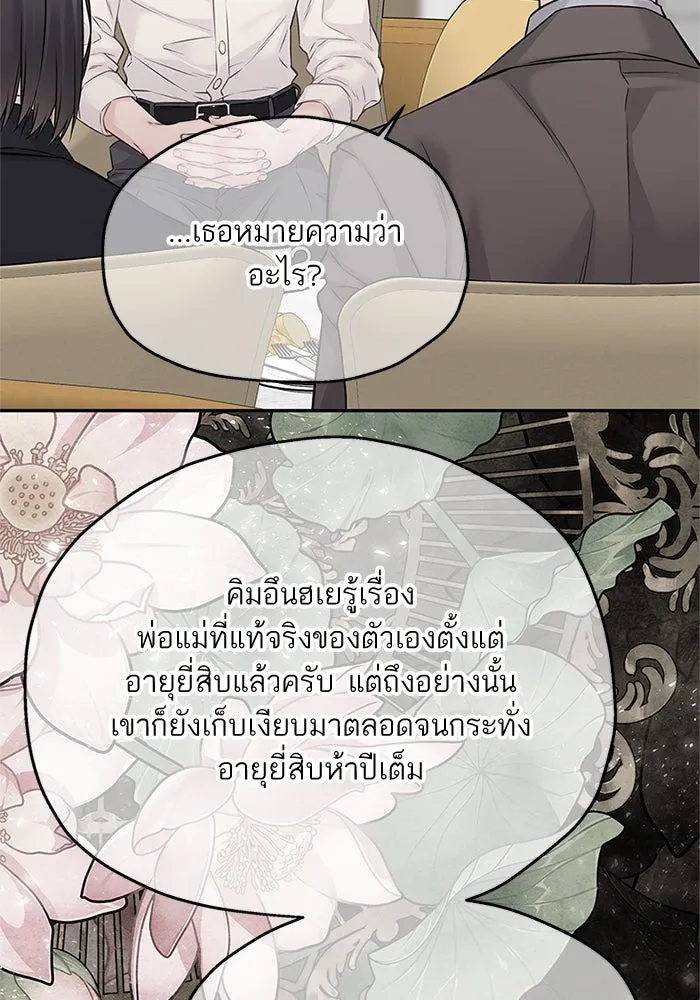สลับรัก สลับชะตา ตอนที่ 76 รูปที่ 59