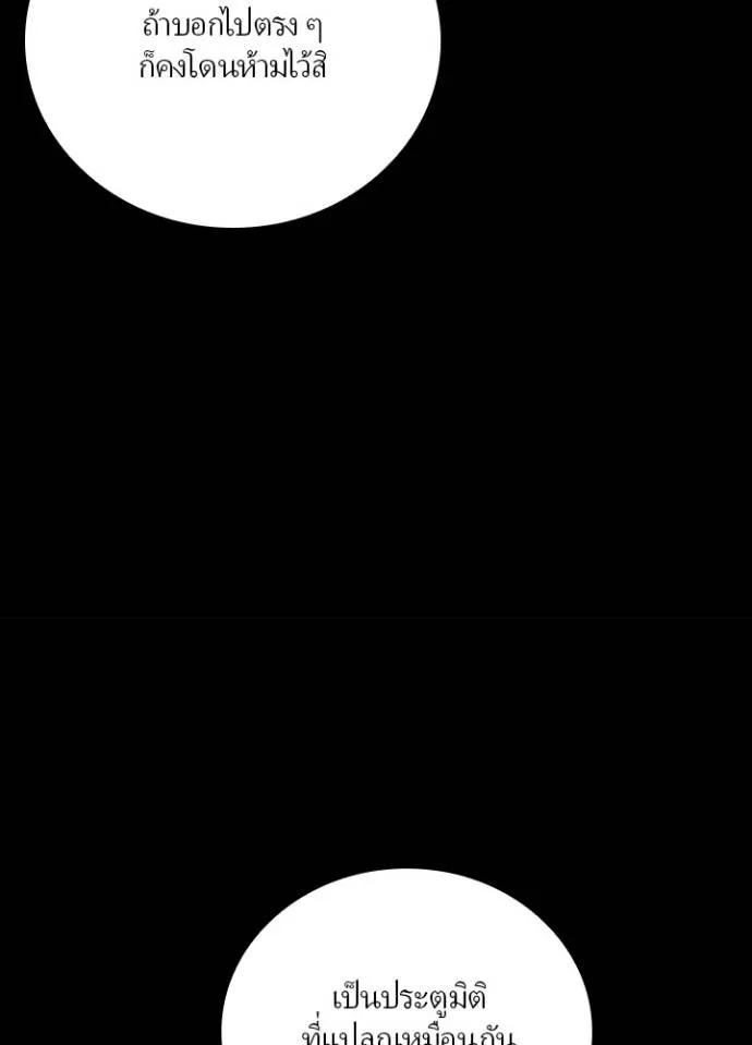 เป้าหมายครั้งที่ 2 ตอนที่ 9 รูปที่ 53