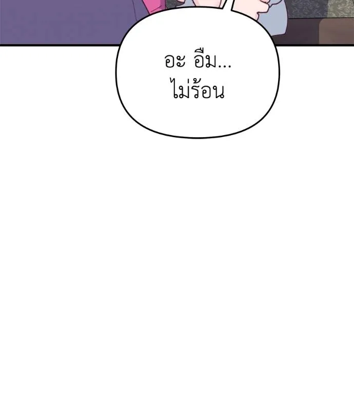 Spy House ตอนที่ 39 รูปที่ 67