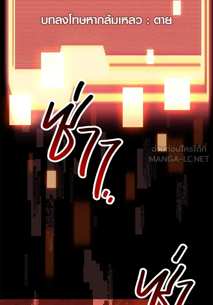 พลิกชะตาคว้าไอเทมระดับเทพ ตอนที่ 41 รูปที่ 78