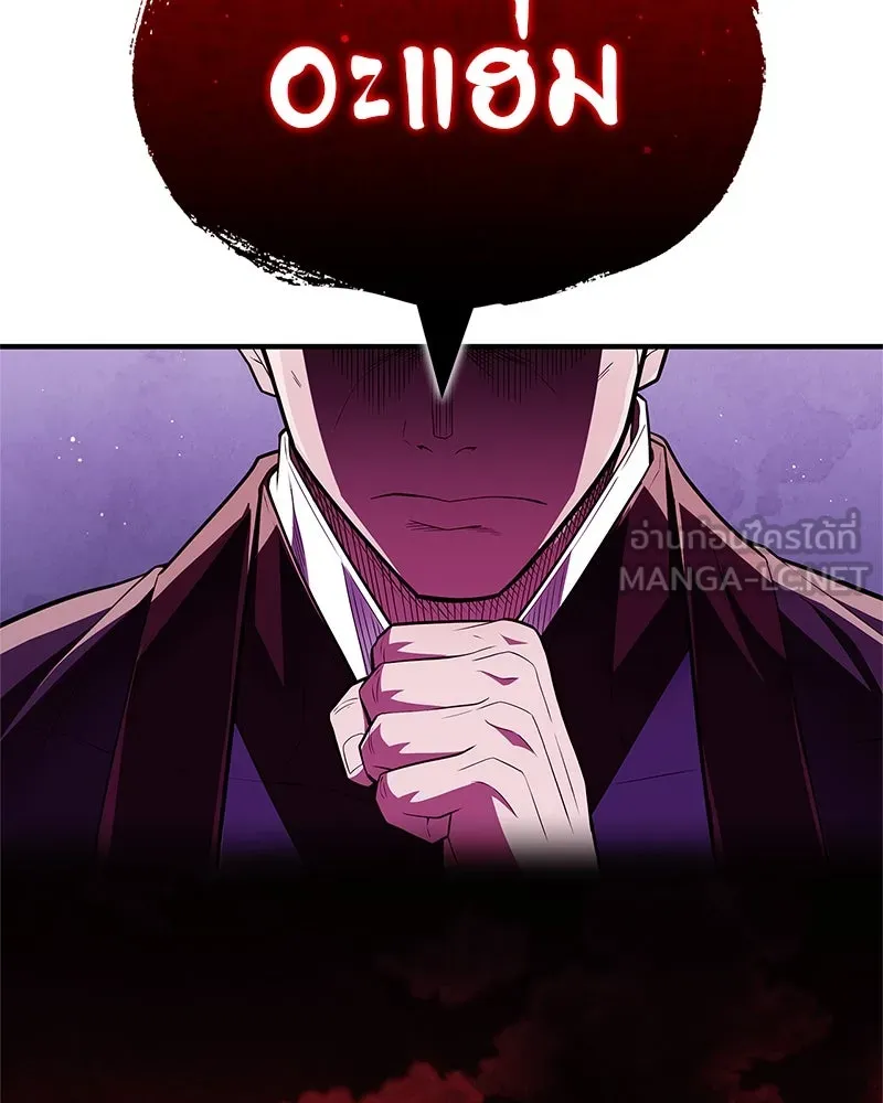 สุดยอดเทรนเนอร์แห่งยุทธภพ ตอนที่ 57 ฝ่ามือยูไลของแท้ รูปที่ 60