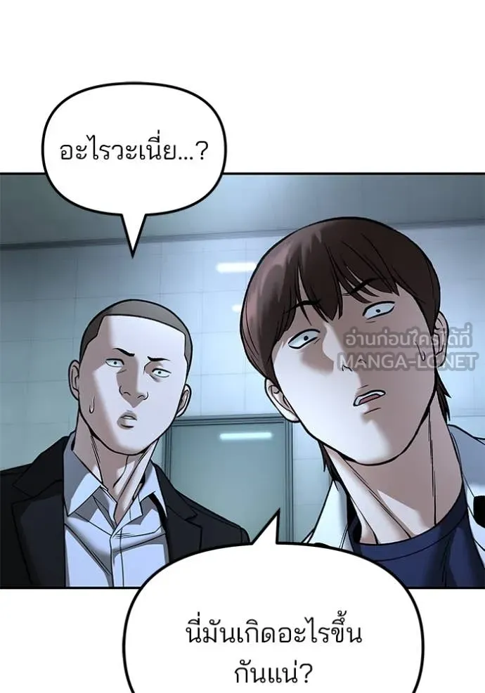 เลวฟาดเลว ตอนที่ 172 รูปที่ 68