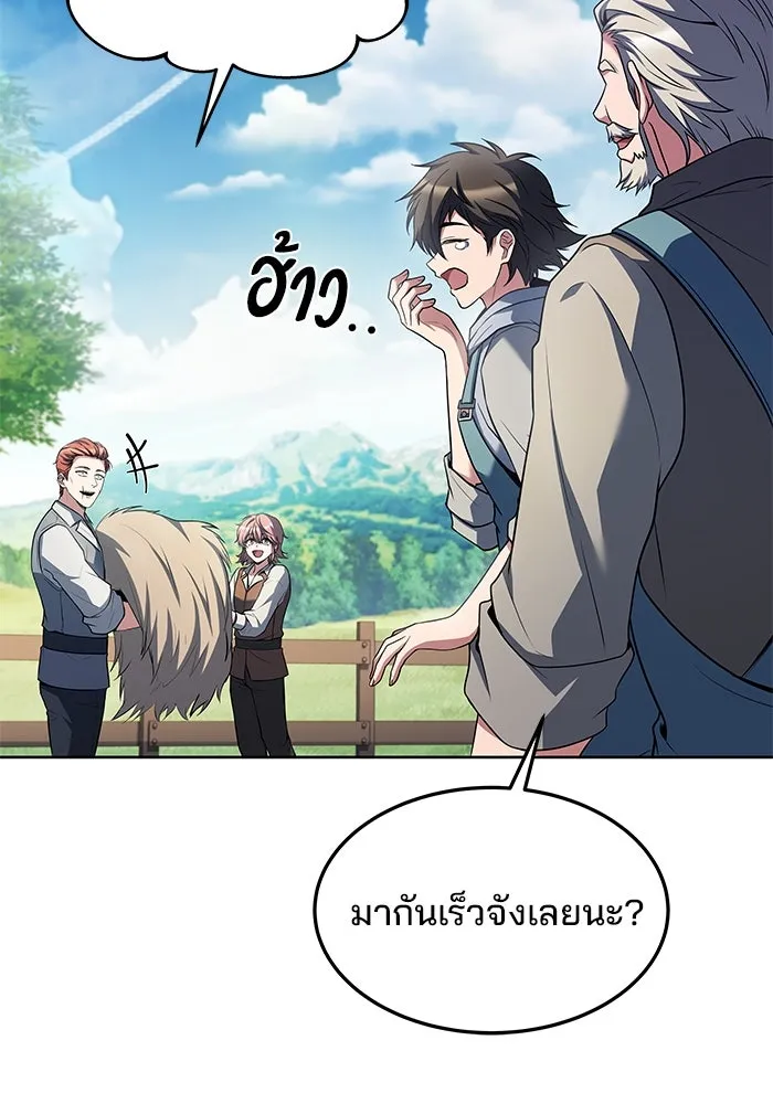 ครัวจอมเวท ตอนที่ 43 รูปที่ 77
