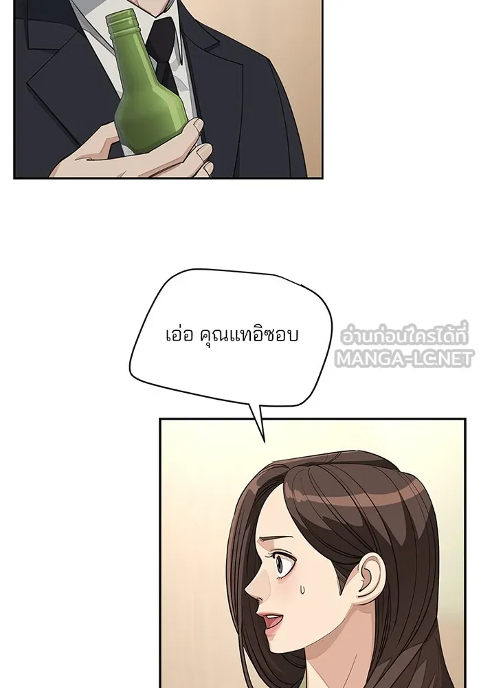 ความรักของอิซอบ ตอนที่ 42 รูปที่ 33