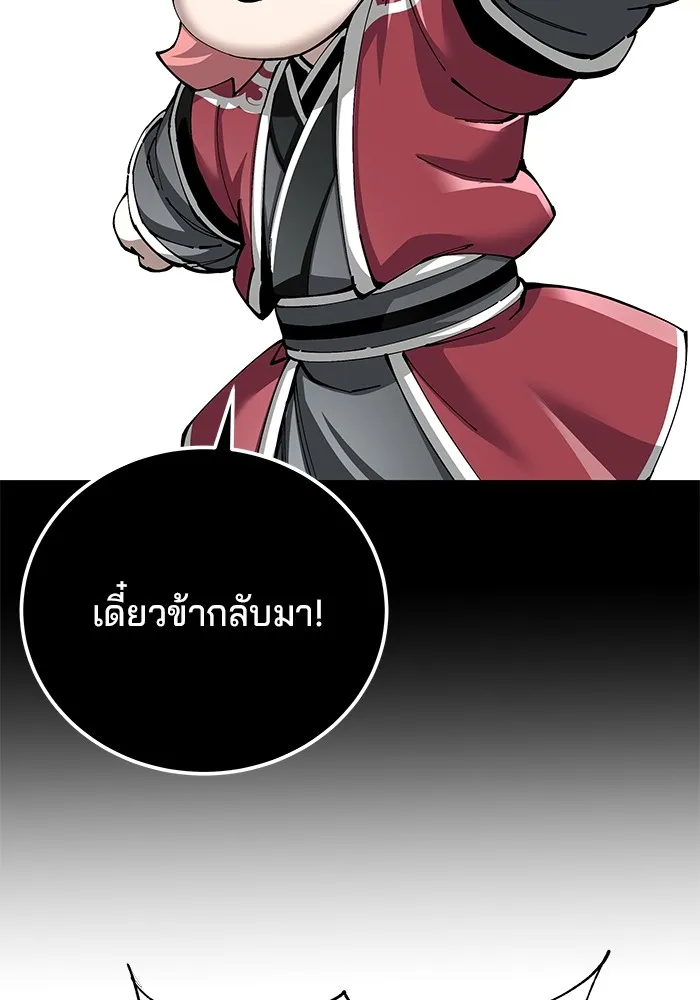 คุณปู่จอมยุทธกับหลานสาวสุดแกร่ง ตอนที่ 85 รูปที่ 118