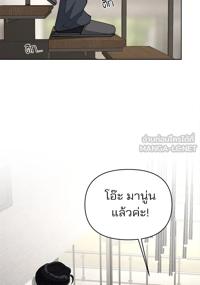 ความรักของอิซอบ ตอนที่ 23 รูปที่ 111