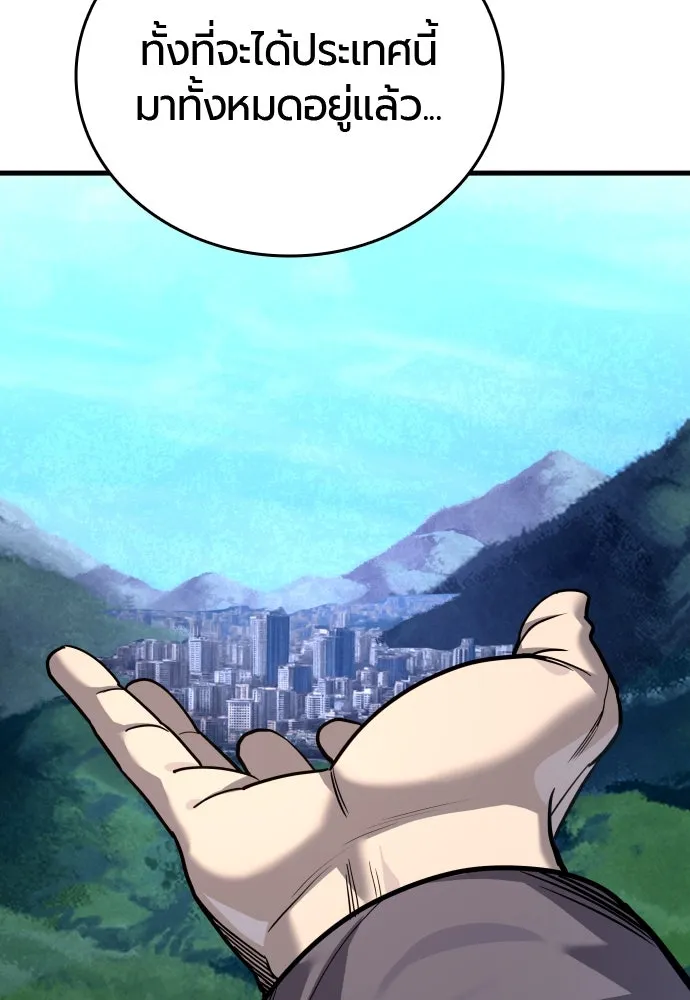 มือพิพากษา ตอนที่ 51 รูปที่ 107