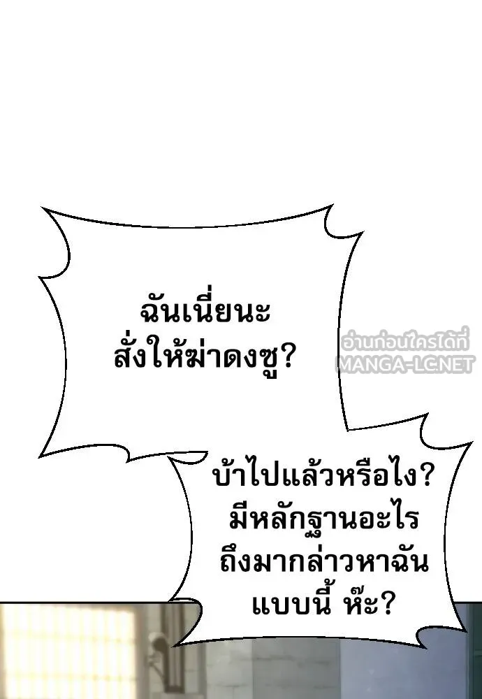 หลานอัจฉริยะ ตอนที่ 31 รูปที่ 67