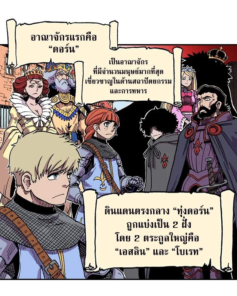 เคลวาเทส อสูรจอมราชัน ตอนที่ 3 ราชาอสูรและทารก รูปที่ 2