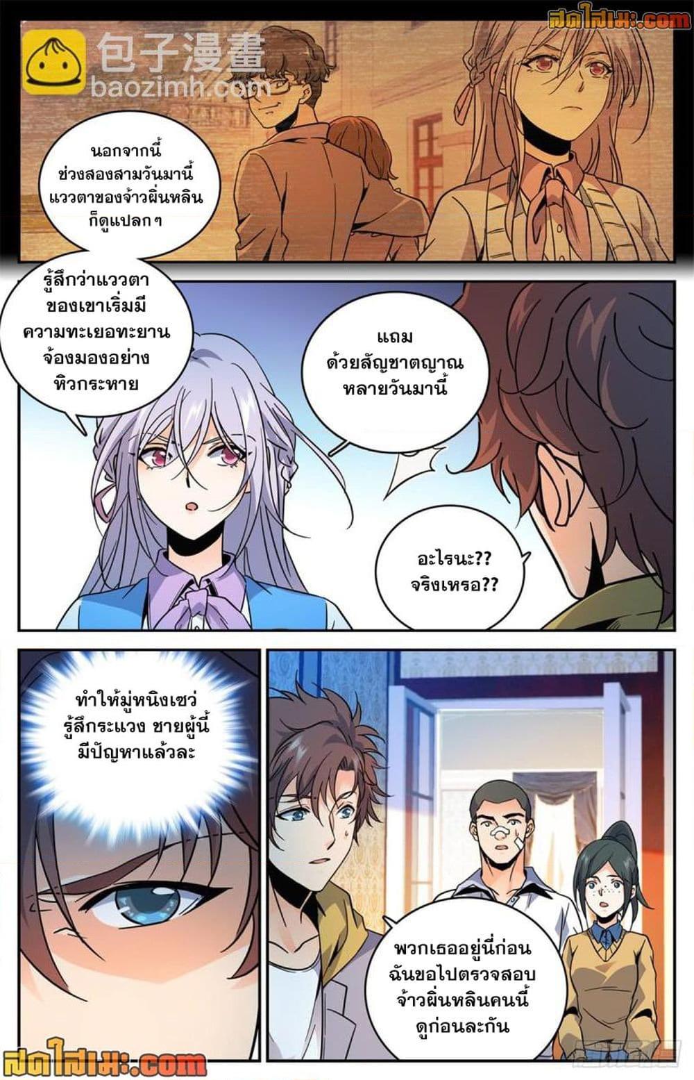 Manga-lc-com อ่านมังงะ อ่านการ์ตูน ออนไลน์ ฟรี Versatile Mage จอมเวทย์เต็มพิกัด ตอนที่ 1 2 3 4 5 6 7 8 9 10 11 12 13 14 ฟรี ไม่มีโฆษณา Manga-lc - อ่าน มังงะ อ่าน การ์ตูน ออนไลน์ อ่านมังงะ ฟรี