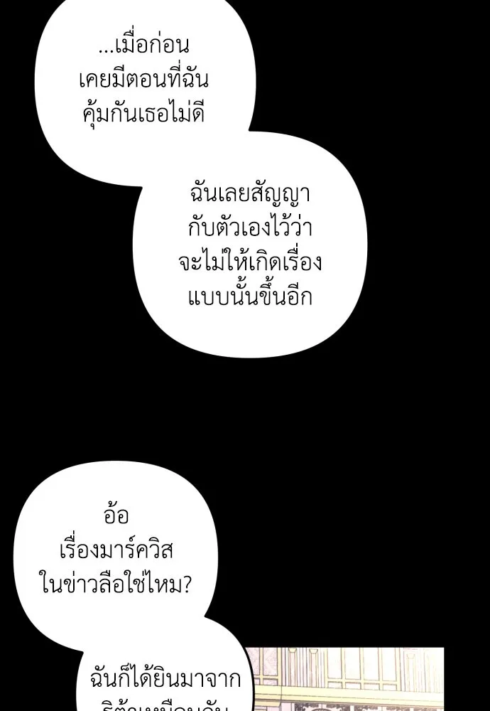 เลดี้มินต์ ตอนที่ 28 รูปที่ 13