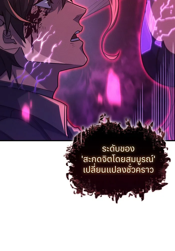 เกิดใหม่พร้อมพลังแห่งราชัน ตอนที่ 61 รูปที่ 125