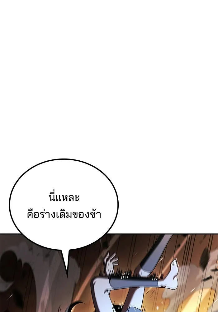 ครัวจอมเวท ตอนที่ 119 รูปที่ 35