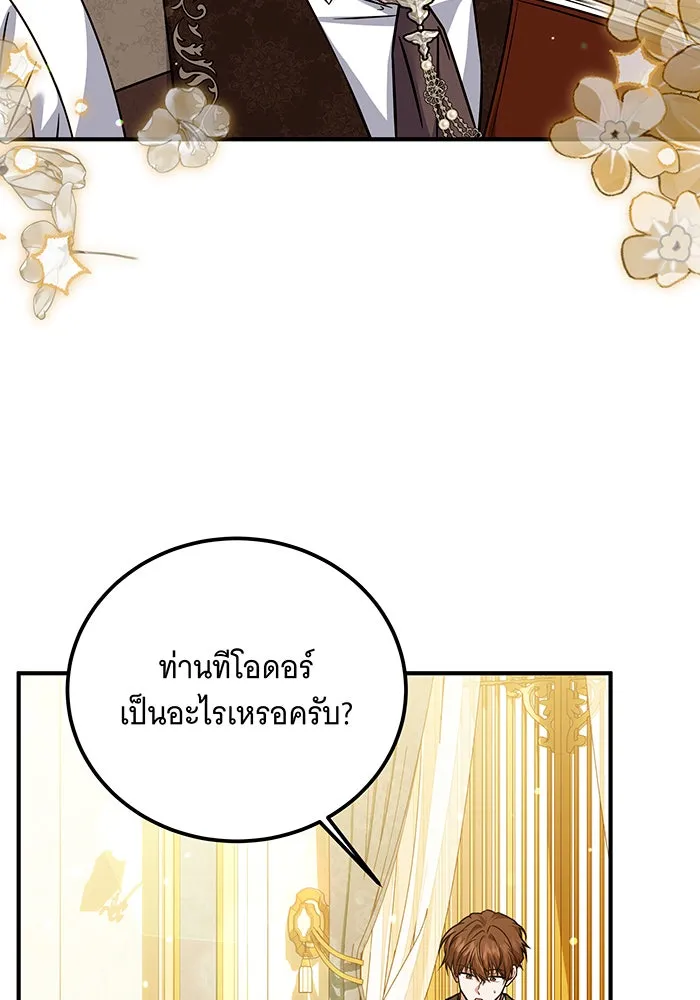 เปลี่ยนบทร้ายให้เป็นบทรัก ตอนที่ 23 รูปที่ 41